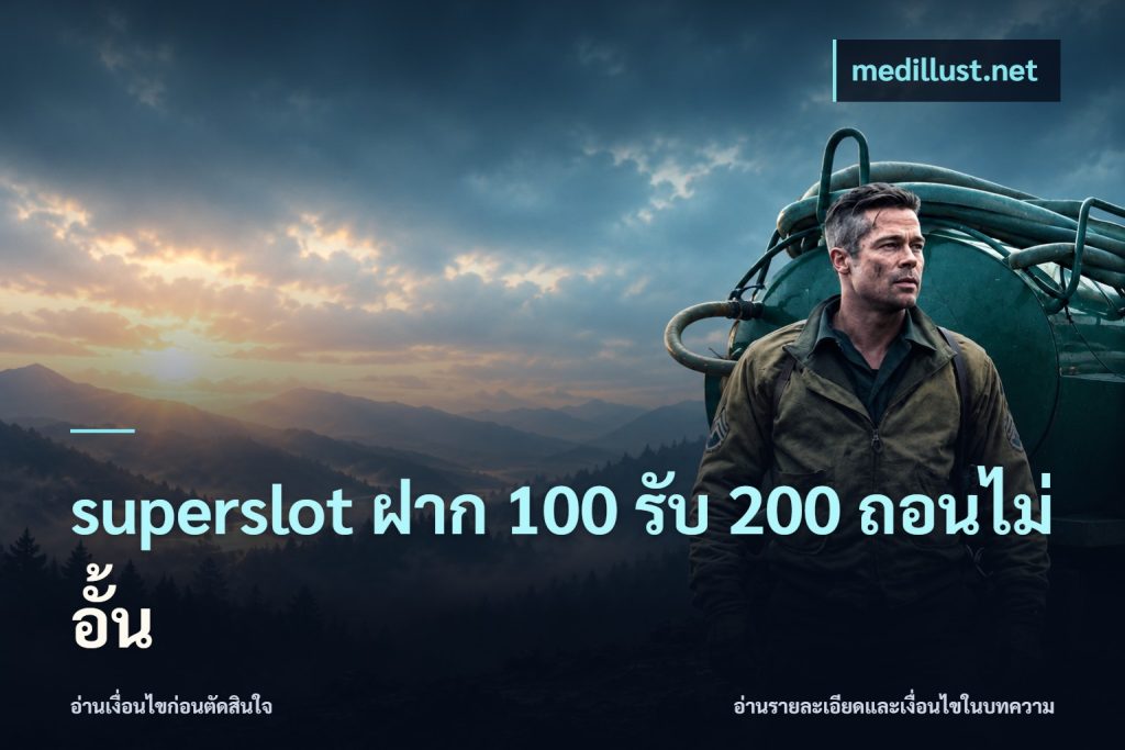 superslot ฝาก 100 รับ 200 ถอนไม่อั้น