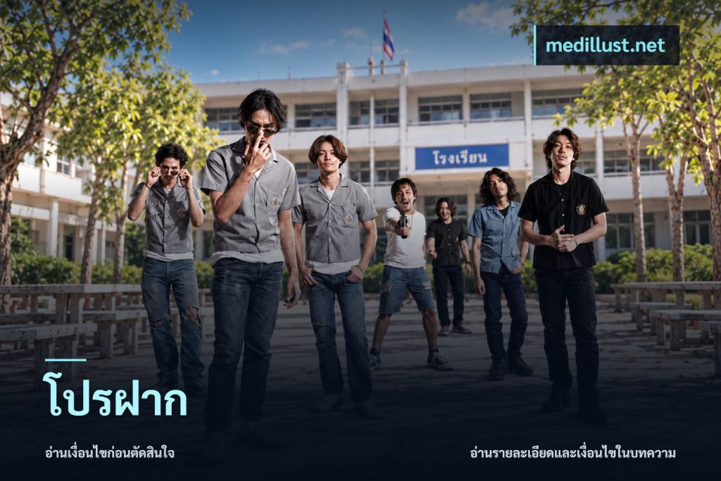 โปรฝาก
