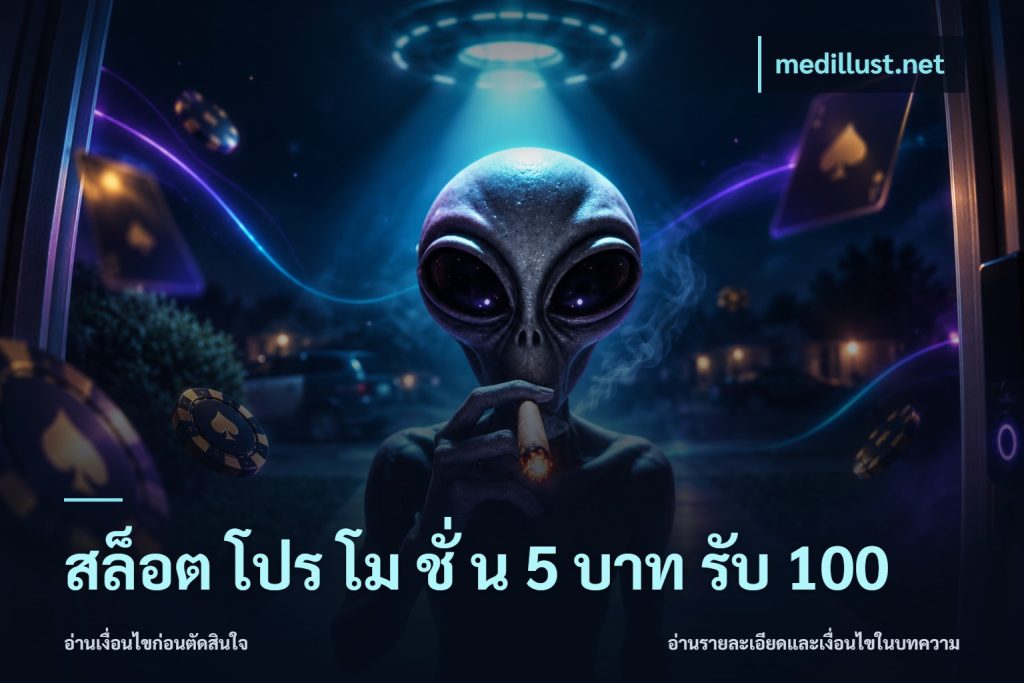 สล็อต โปร โม ชั่ น 5 บาท รับ 100