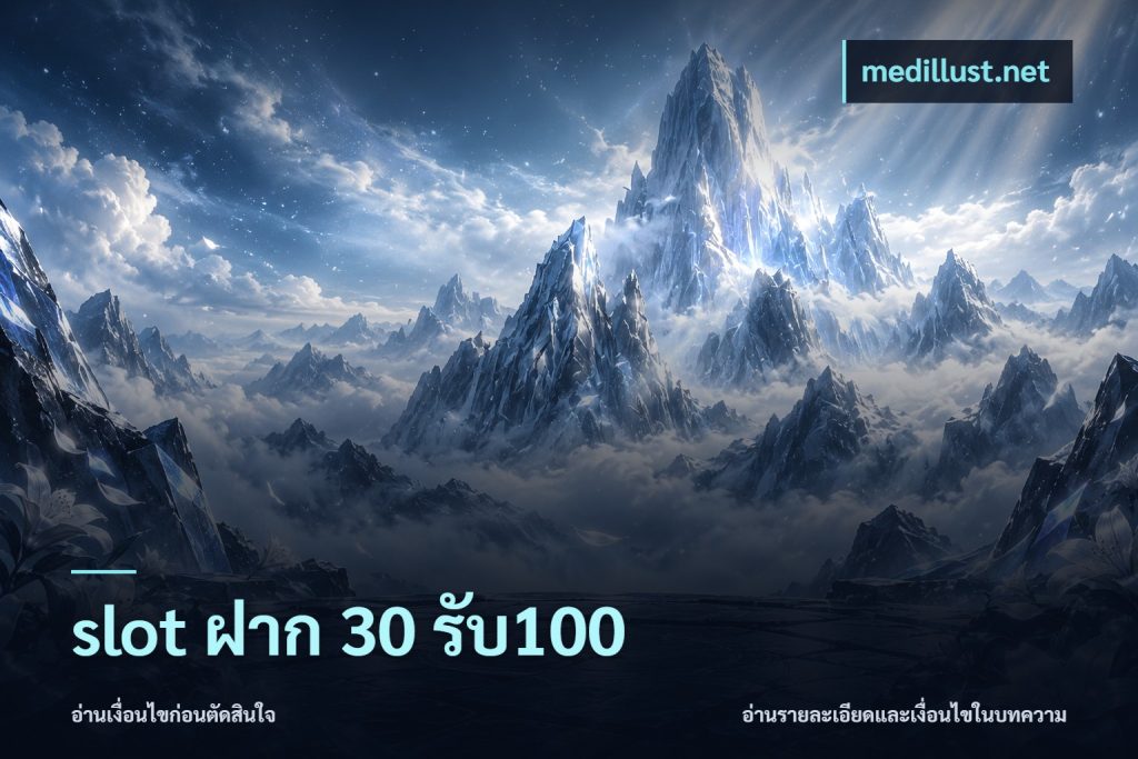 slot ฝาก 30 รับ100