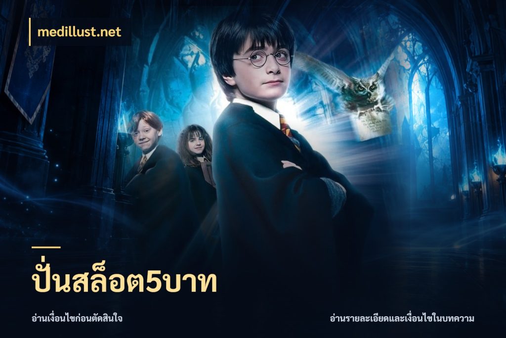 ปั่นสล็อต5บาท รู้จักจำนวนแต่ละแบบก่อนเลือกเกม ในมุม medillust.net